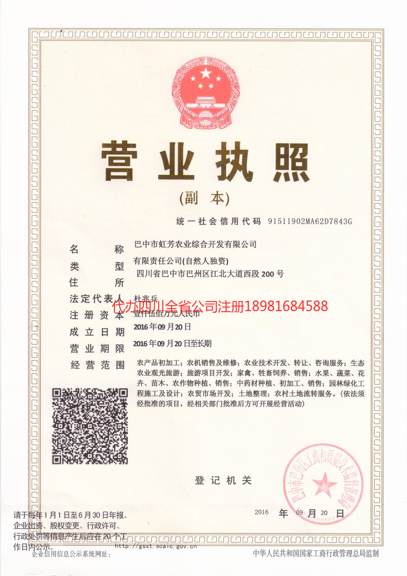 牙克石牙克石虹芳农业综合开发有限公司