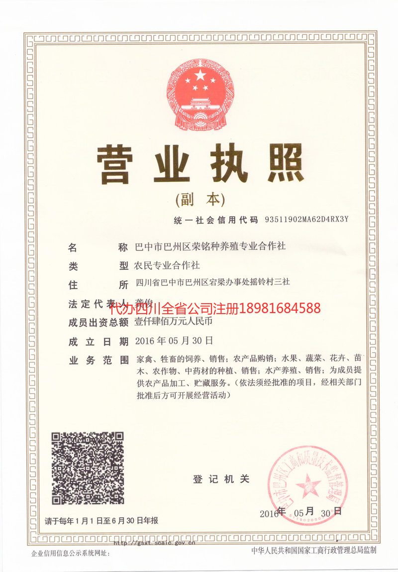 牙克石牙克石荣铭种养殖专业合作社