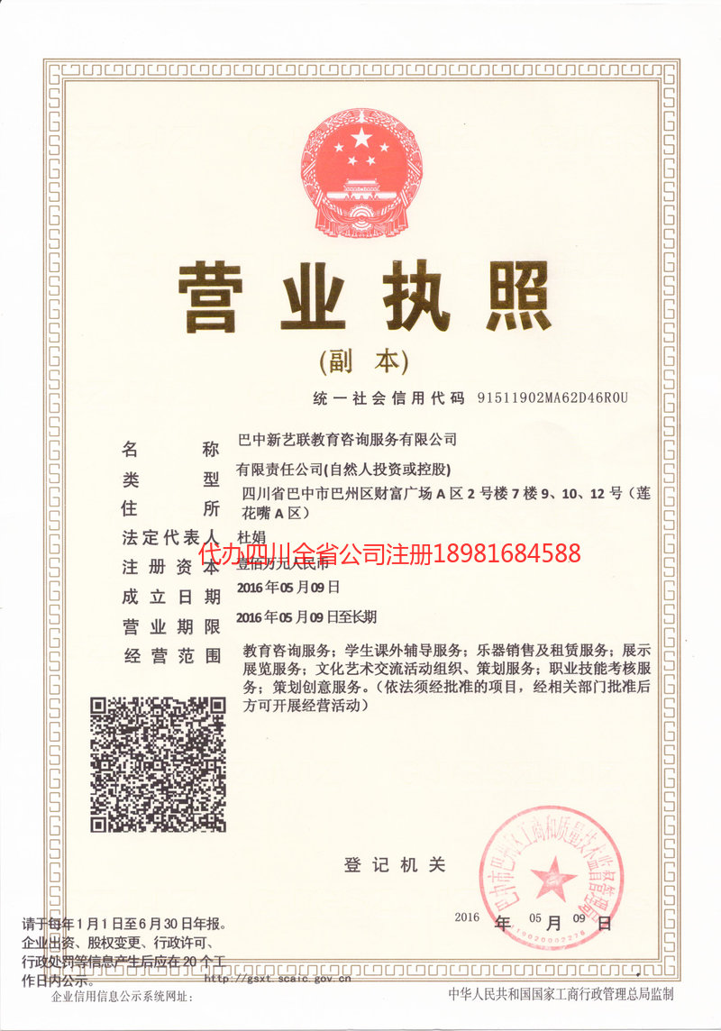 牙克石牙克石新亿联教育咨询服务有限公司